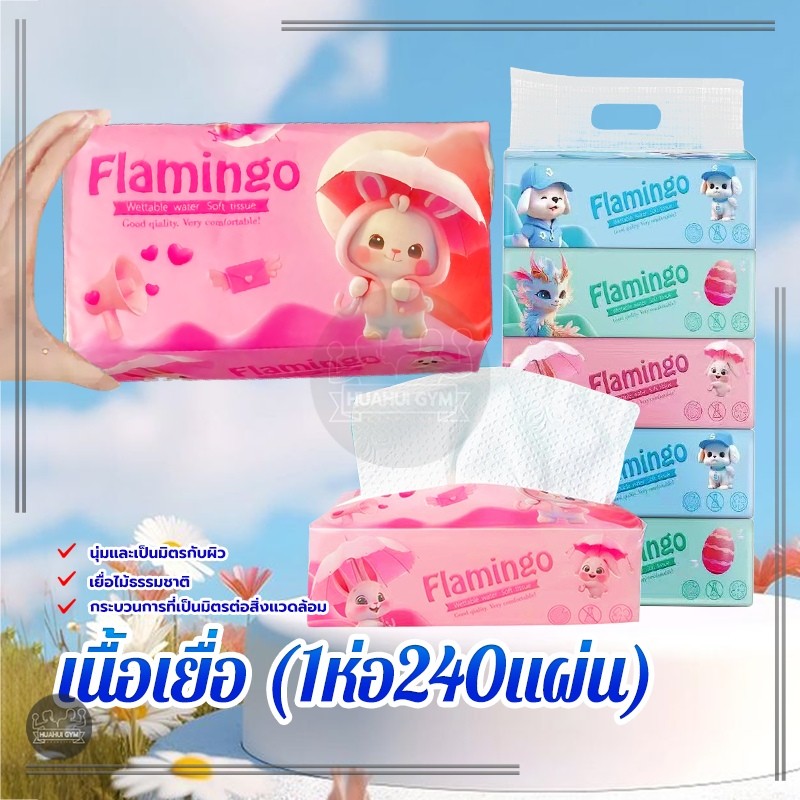 ทิชชู่ กระดาษเช็ดหน้า 10แพ็ค 240แผ่น/1 แพ็คกระดาษทิชชู่ หนานุ่ม นุ่มเหน