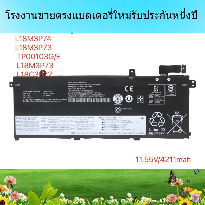 แบตเตอรี่แล็ปท็อปใหม่สำหรับ Lenovo L18M3P74 L18L3P73 / 3P72 L18C3P72 T490 แบตเตอรี่แล็ปท็อป