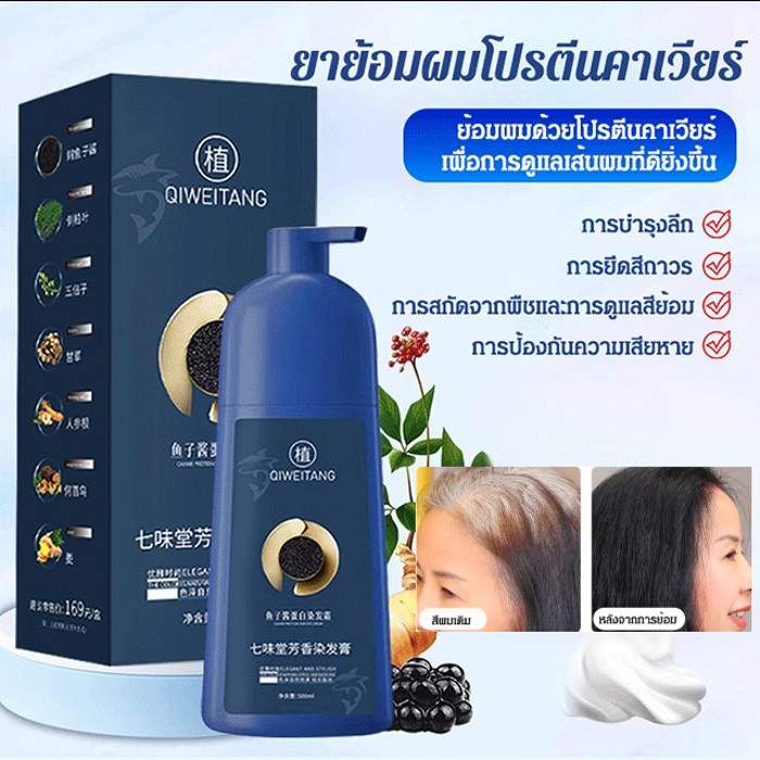 ครีมย้อมผมผู้หญิง ครีมย้อมผมจากพืชเพื่อปกปิดผมหงอกโดยไม่ทําลายผม