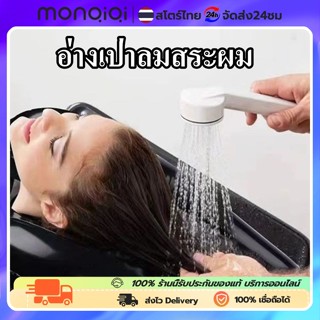 อ่างสระผม อ่างสระผมสำหรับผู้สูงอายุ ผู้ป่วยติดเตียง อ่างสระผ…