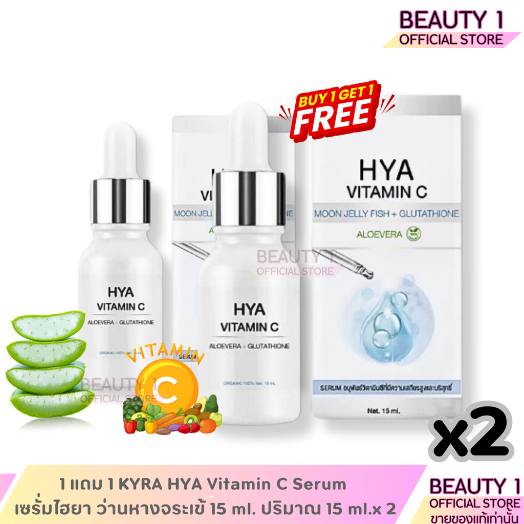 1 แถม 1 เซรั่มไฮยาไคร่า HYA Vitamin C Horse Placenta Serum(ไคร่า2 ขวด) ปริมาณ 15 ml.x 2