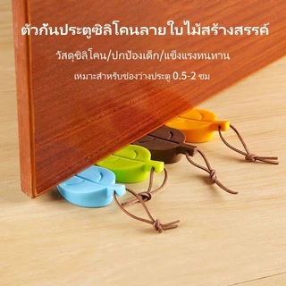 ที่กั้นประตูซิลิโคนรูปใบไม้สร้างสรรค์ ใบเมเปิ้ลสามมิติแขวนบนที่กั้นประตูได้ การ์ดป้องกันประตูหนีบสำหรับเด็กและทารก