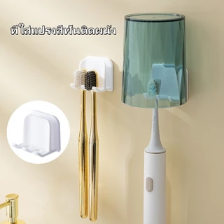 ที่ใส่แปรงสีฟันในห้องน้ำ ที่ใส่แปรงสีฟันติดผนัง ที่เก็บแปรงสีฟัน กาวในตัว ไม่ต้องเจาะผนัง