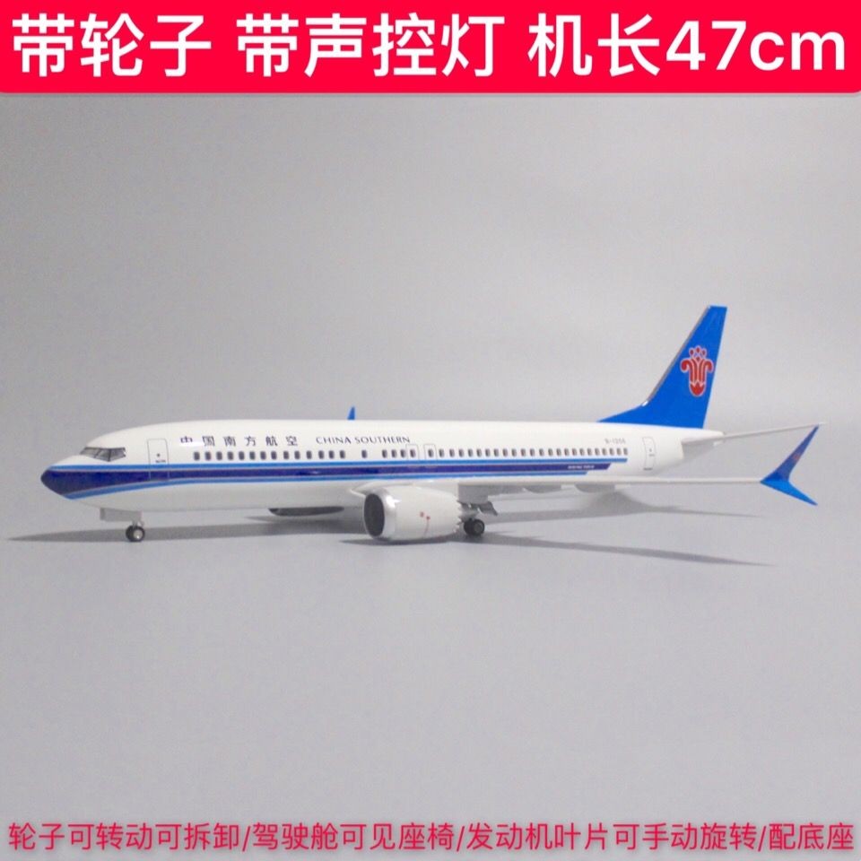 47 ซม.พร้อมล้อมีไฟ South Airlines South Airlines 737MAX8 เครื่องบินรุ่น Boeing 737 จําลอง Airliner เ