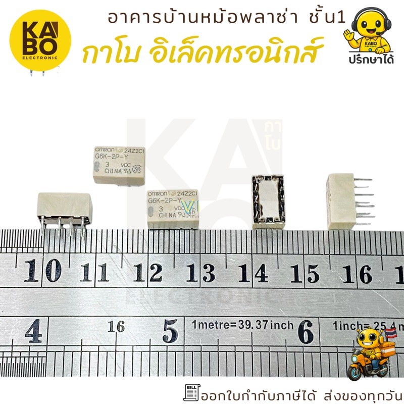 รีเลย์ G6K-2P-Y 3VDC 8 ขา รุ่นใหม่ พร้อมส่งในไทย