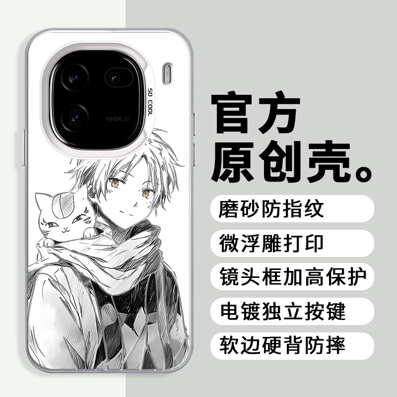 ออนไลน์ร่าง Natsume Friends Book เหมาะสําหรับ IQOO13 เคสโทรศัพท์ VIVO เลเซอร์สีสันเงิน IQ0012/11PRO 