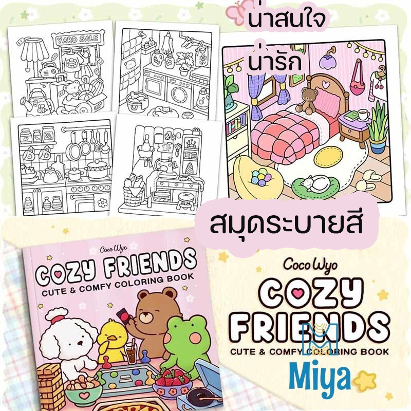 สมุดระบายสี เด็กอนุบาล ธีมที่แตกต่างกัน น่าสนใจมาก Plan for kids เลือกเล่มได้ หนังสือ 40 coloring pages