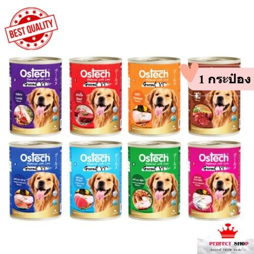 (1 กระป๋อง) อาหารสุนัขกระป๋องออสเทค Ostech กัวเม่ VF+ 400 g