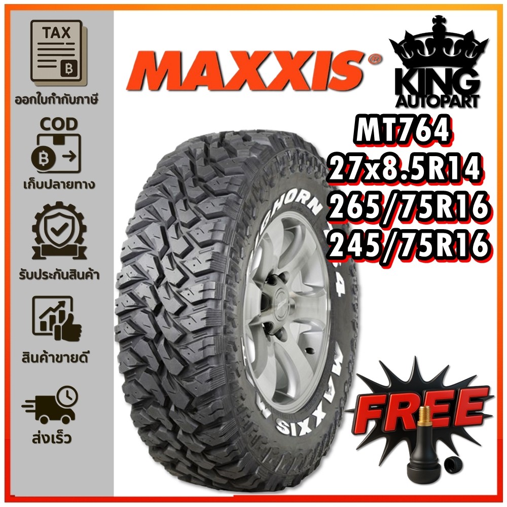ยางรถยนต์ ขนาด 27x8.5R14 ,265/75R16 ,245/75R16 รุ่น MT764 ยี่ห้อ MAXXIS (แถมจุ๊บลม)