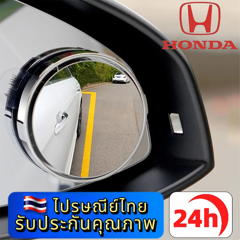HONDA HR-V CR-V WR-V BR-V CIVIC e:N1 CITY ACCORD กระจกมองหลังรถยนต์ เลนส์มุมกว้าง เลนส์กระจกรถยนต์ ม