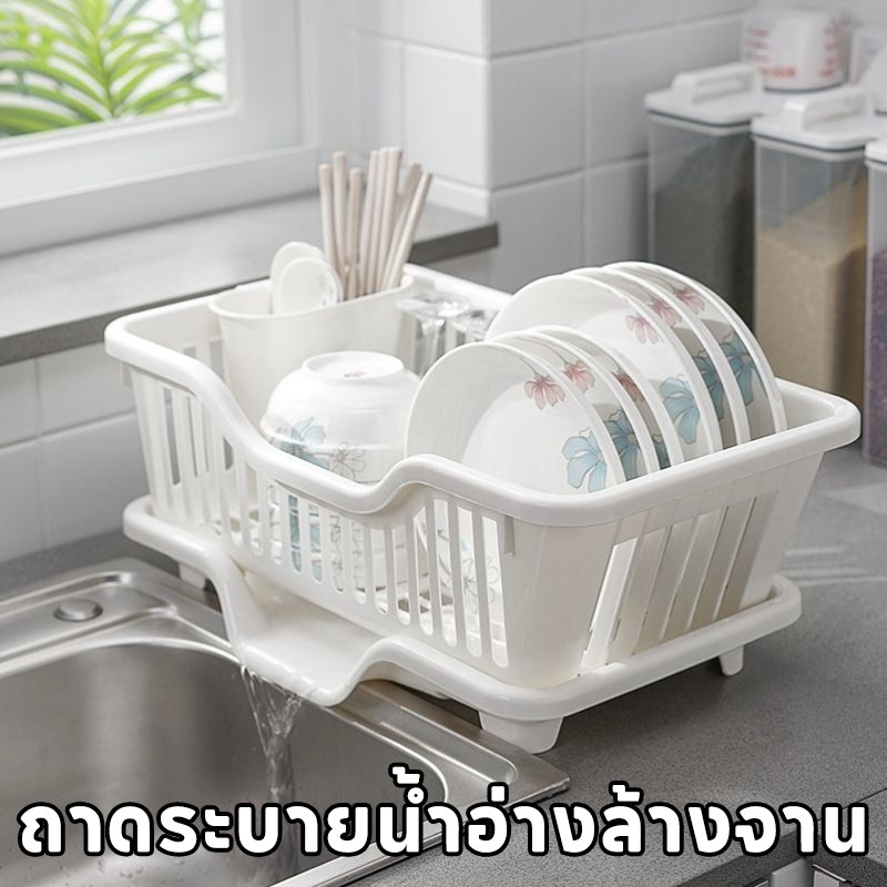 ที่คว่ำจานระบายน้ำดีไซน์ใหม่ พื้นระบายน้ำเร็ว ใช้ในครัวได้ทุกแบบ ไม่อุดตัน!