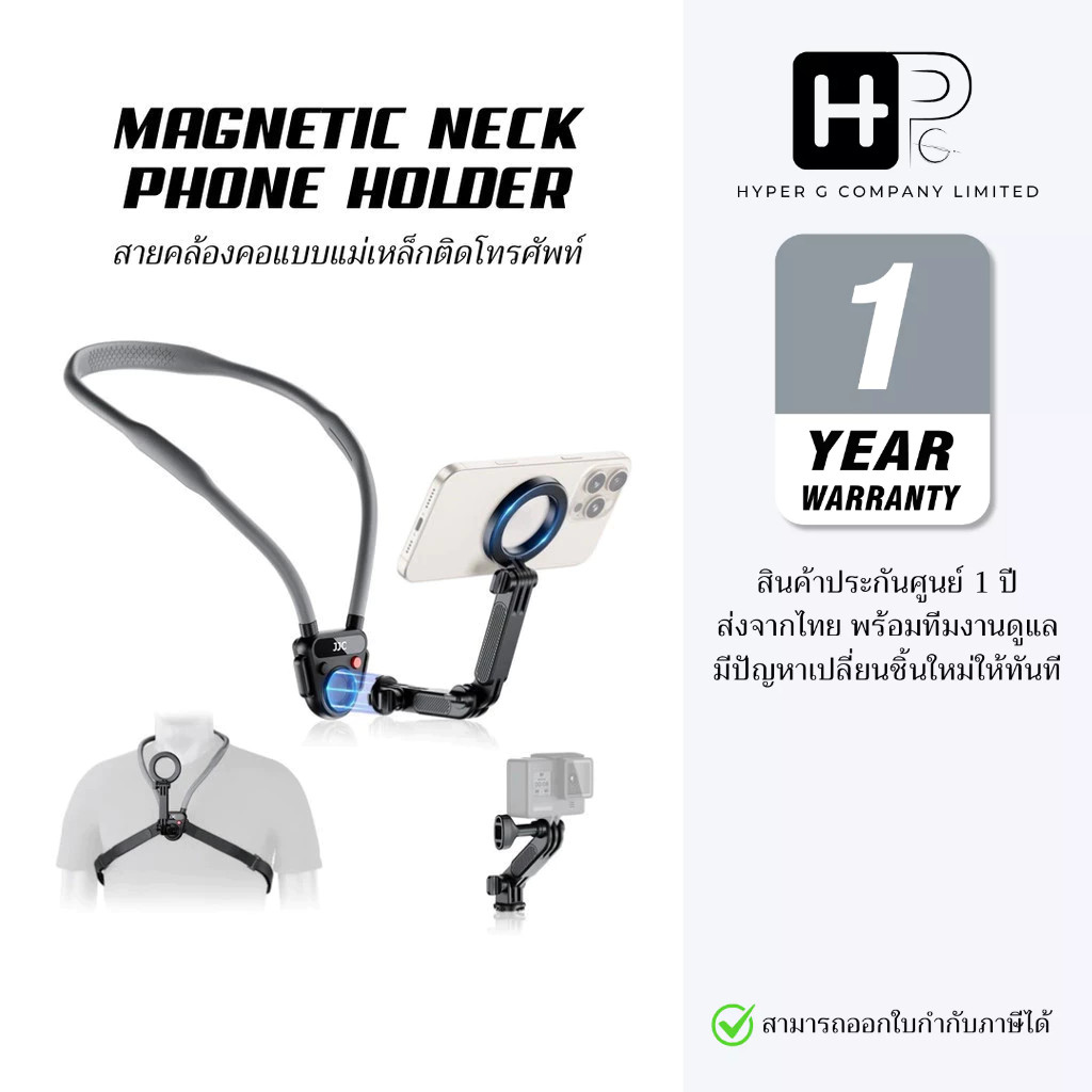 JJC Magnetic Neck Phone Holder สายคล้องคอแบบแม่เหล็กติดโทรศัพท์ (ประกันศุนย์ไทย)