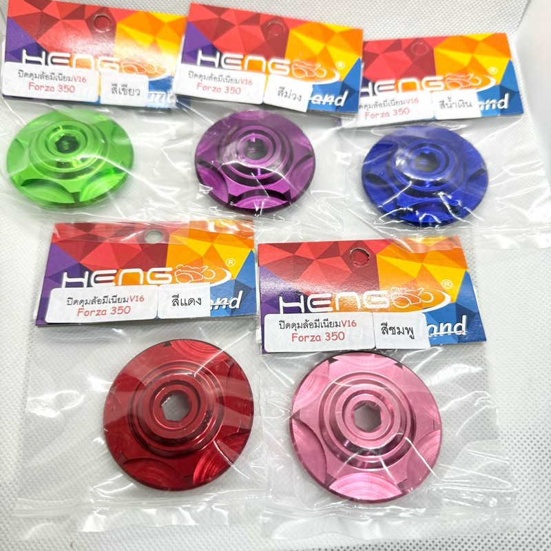 ปิดดุมล้อหลังมีเนียม V16 Forza350 มี5สี