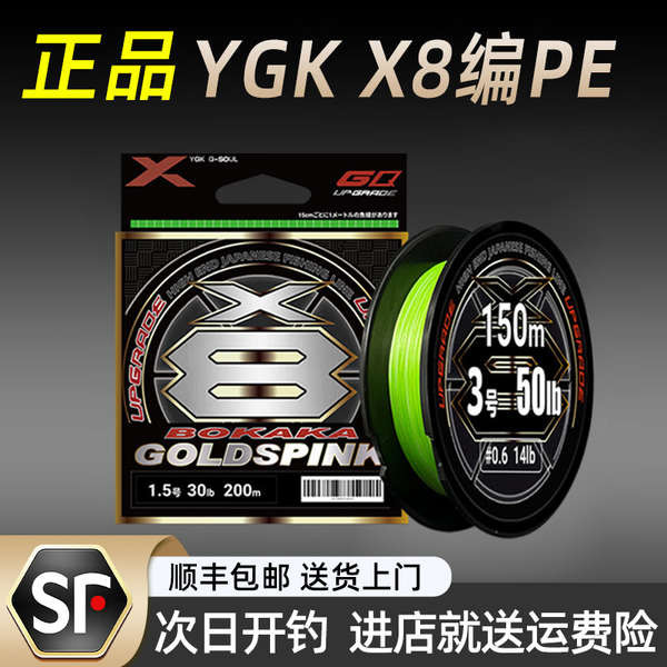 สาย pe ถัก 12 สาย pe ถัก 8 ygk g-soul pe X8 Braided Lure นำเข้าจากญี่ปุ่น สายpe Line ของแท้ สำหรับกา