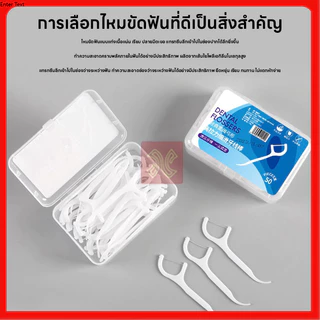 (ของแท้100%) ไหมขัดฟัน2IN1ชนิดด้าม50ชิ้น ไม้จิ้มฟันพลาสติก ไหมขัดฟันแบบแท่ง แปรงขัดซอกฟัน