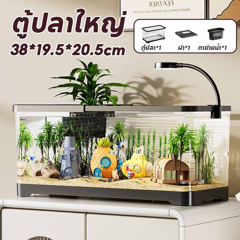 ตู้ปลา ตู้ปลาใหญ่ พลาสติกใส เลี้ยงปลากัด สามารถจับคู่กับไฟ LED ตู้ปลาไมโครแลนด์สเคปสำหรับทำสวนในบ้าน ราคา ถูกที่สุด ดีลบีเคเค รูปภาพหลัก