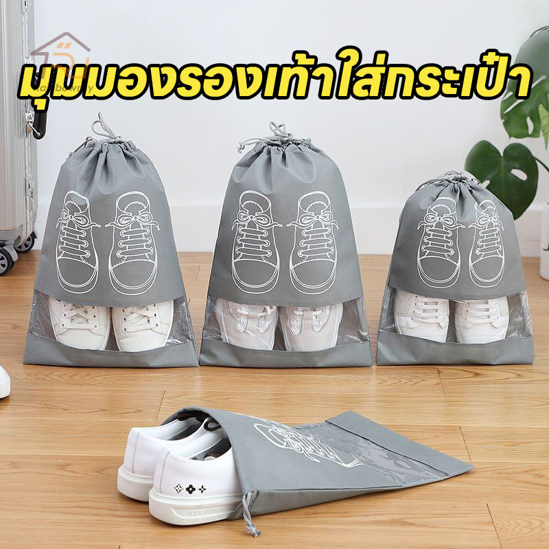ถุงใส่รองเท้า ถุงใส่รองเท้าแบบหูรูด ใช้สำหรับจัดเก็บรองเท้า มีให้เลือก3ไซส์ ถุงใส่ของอเนกประสงค์