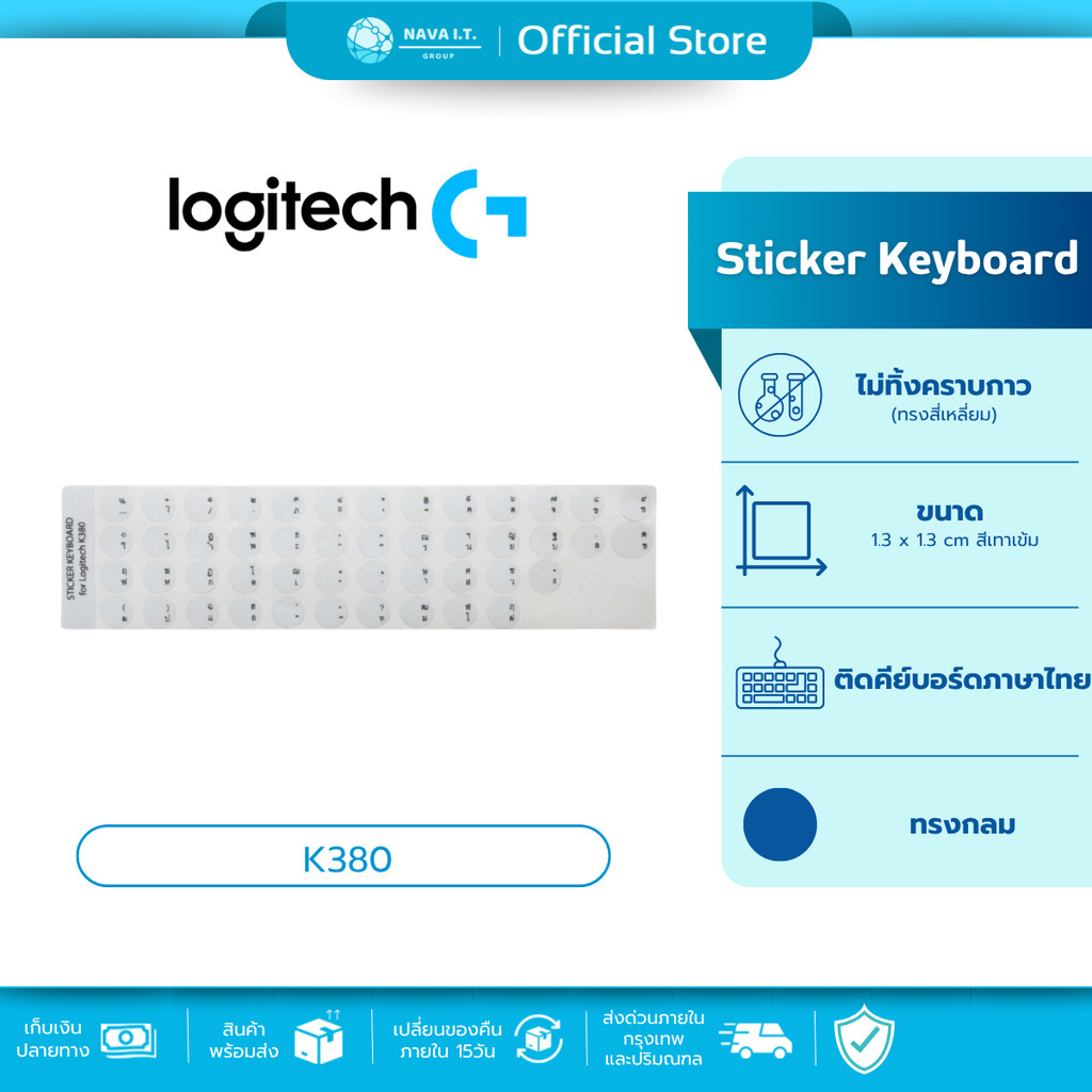 🛵มีส่งด่วน💨 LOGITECH STICKER FOR K380 สติ๊กเกอร์คีย์บอร์ดภาษาไทย ไม่ทิ้งคราบ