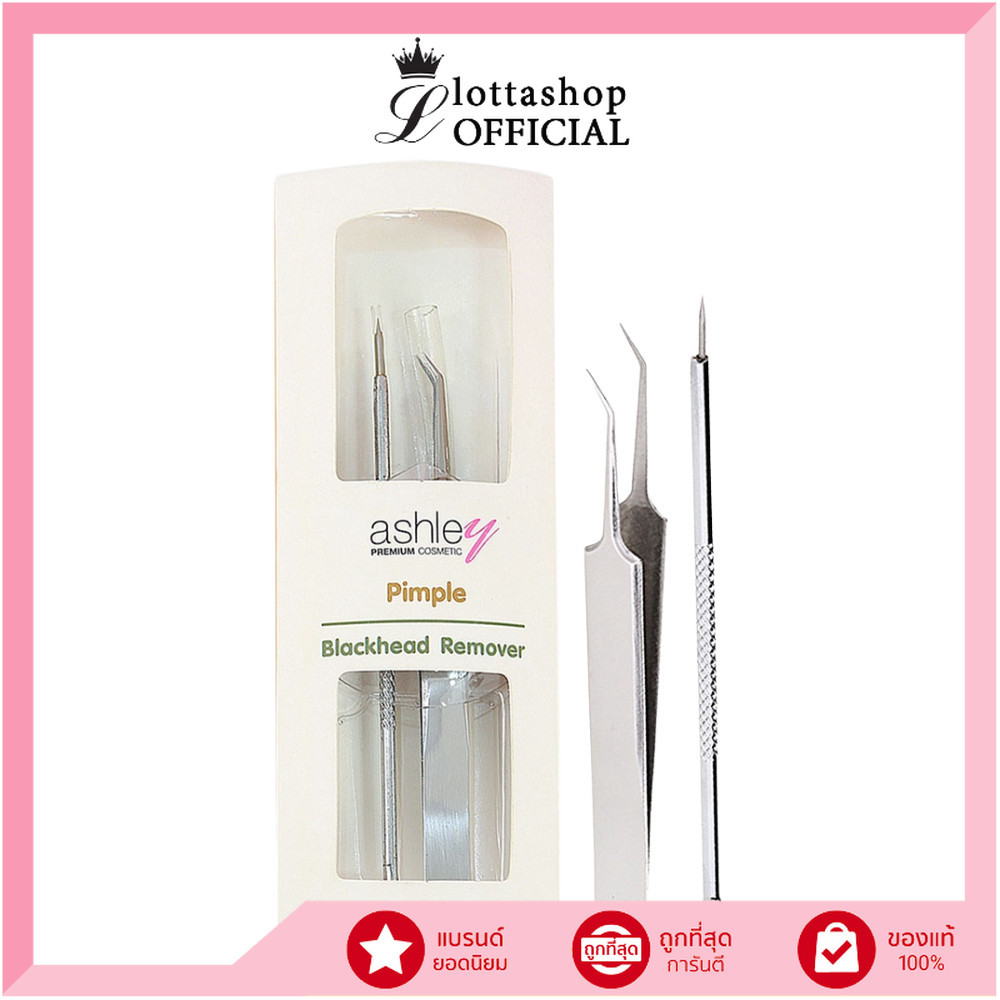 🔥แท้/ดีลสุดคุ้ม/ไลฟ์ทุกวัน🔥AA-181 Ashley Pimple Blackhead Remover Set 2 Items อุปกรณ์สำหรับกดสิว (M)