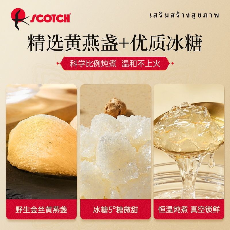 Thailand SCOTCH SCOTCH 40ml * 6 ขวด วิตามิน B3 Golden Silk Birds Nest Instant Nourishing Original Im