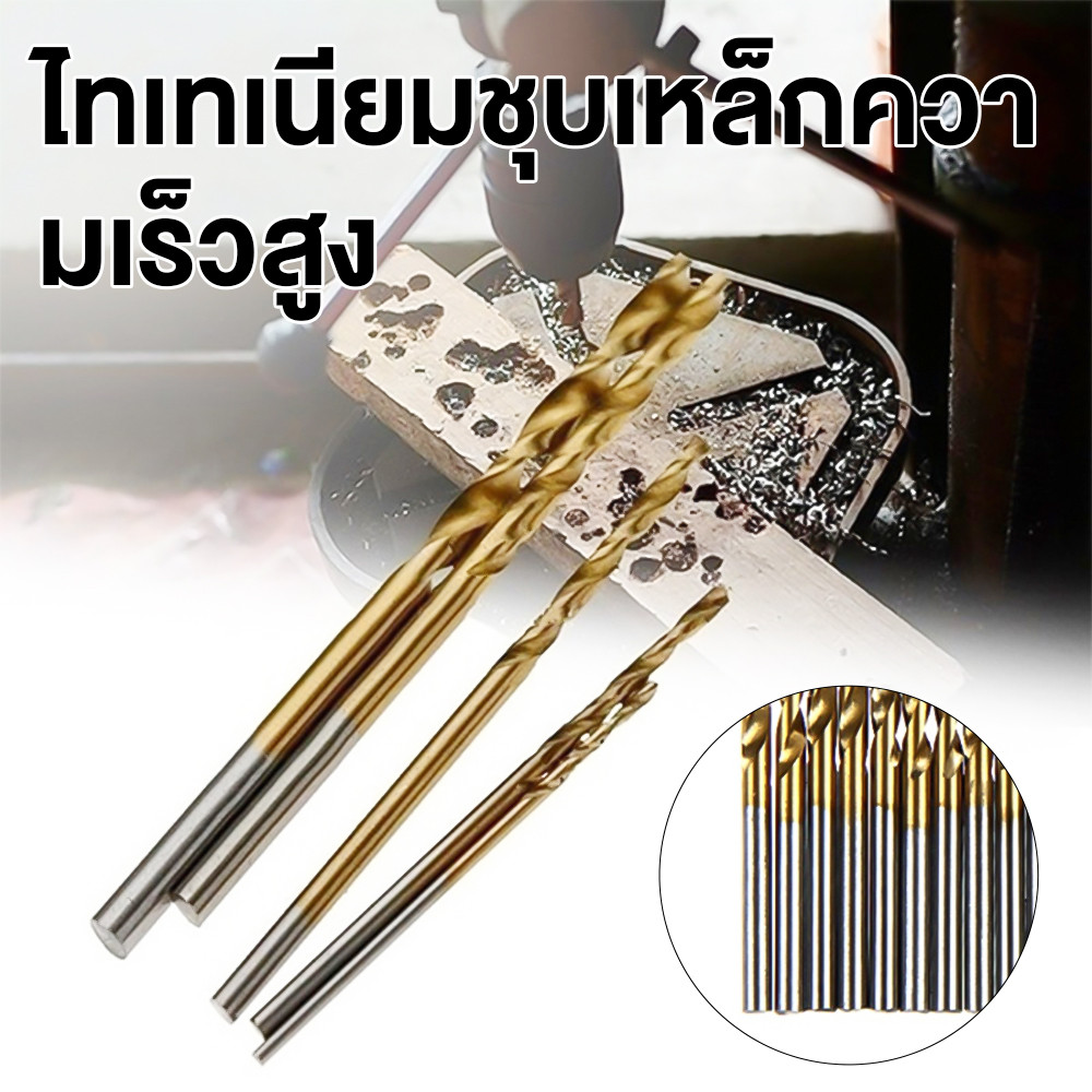 ดอกสว่านชุบไทเทเนียม 50pcs ดอกสว่านมอเตอร์สามารถปรับให้เข้ากับดอกสว่านเครื่องมือต่างๆ