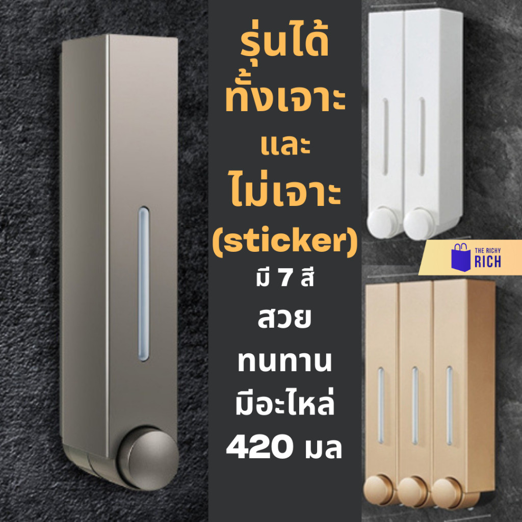 ไม่ต้องเจาะ อย่างดี ที่กดสบู่ ห้องน้ำ ห้องครัว น้ำยาล้างจาน ครีมอาบน้ำ โรงแรม ติดผนัง จ่ายสบู่เหลว Q