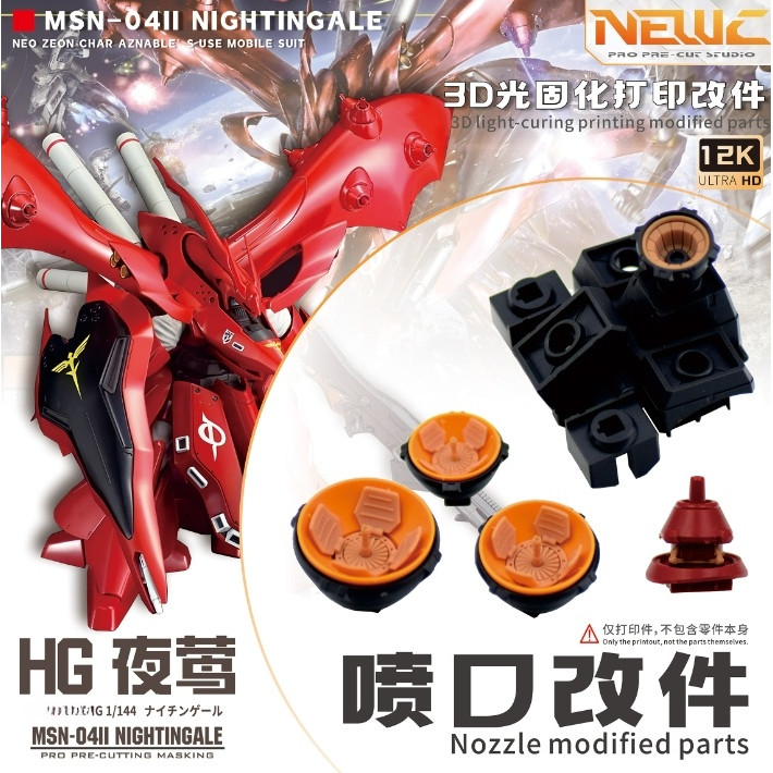 NewC Detail Upgrade Booster Parts สําหรับ HG HGUC 1/144 MSN-04-2 Nightingale (ไม่รวมชุด)