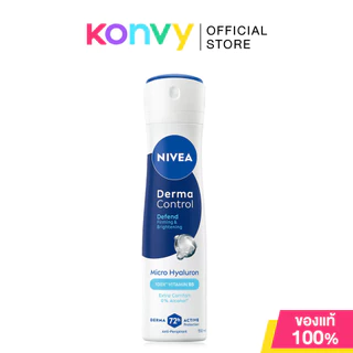 NIVEA Derma Control Spray นีเวีย สเปรย์ลดเหงื่อและระงับกลิ่นกาย 150ml (Defend/Bright Repair/Restore)