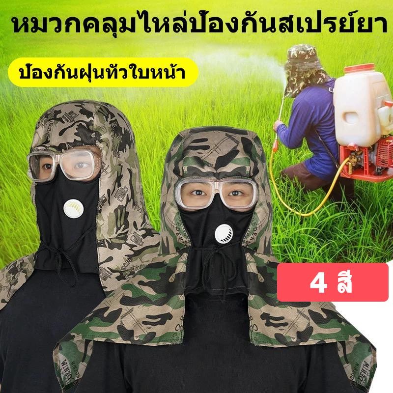 ฝาครอบเสื้อคลุม มัลติฟังก์ชั่น กันฝุ่น พร้อมแว่นตา HD เหมาะสำหรับทั้งชายและหญิง เถ้าป้องกันฝุ่น ระบายอากาศได้