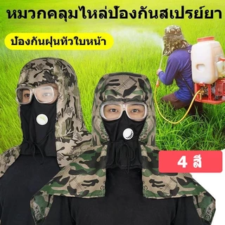 ฝาครอบเสื้อคลุม มัลติฟังก์ชั่น กันฝุ่น พร้อมแว่นตา HD เหมาะสำหรับทั้งชายและหญิง เถ้าป้องกันฝุ่น ระบายอากาศได้