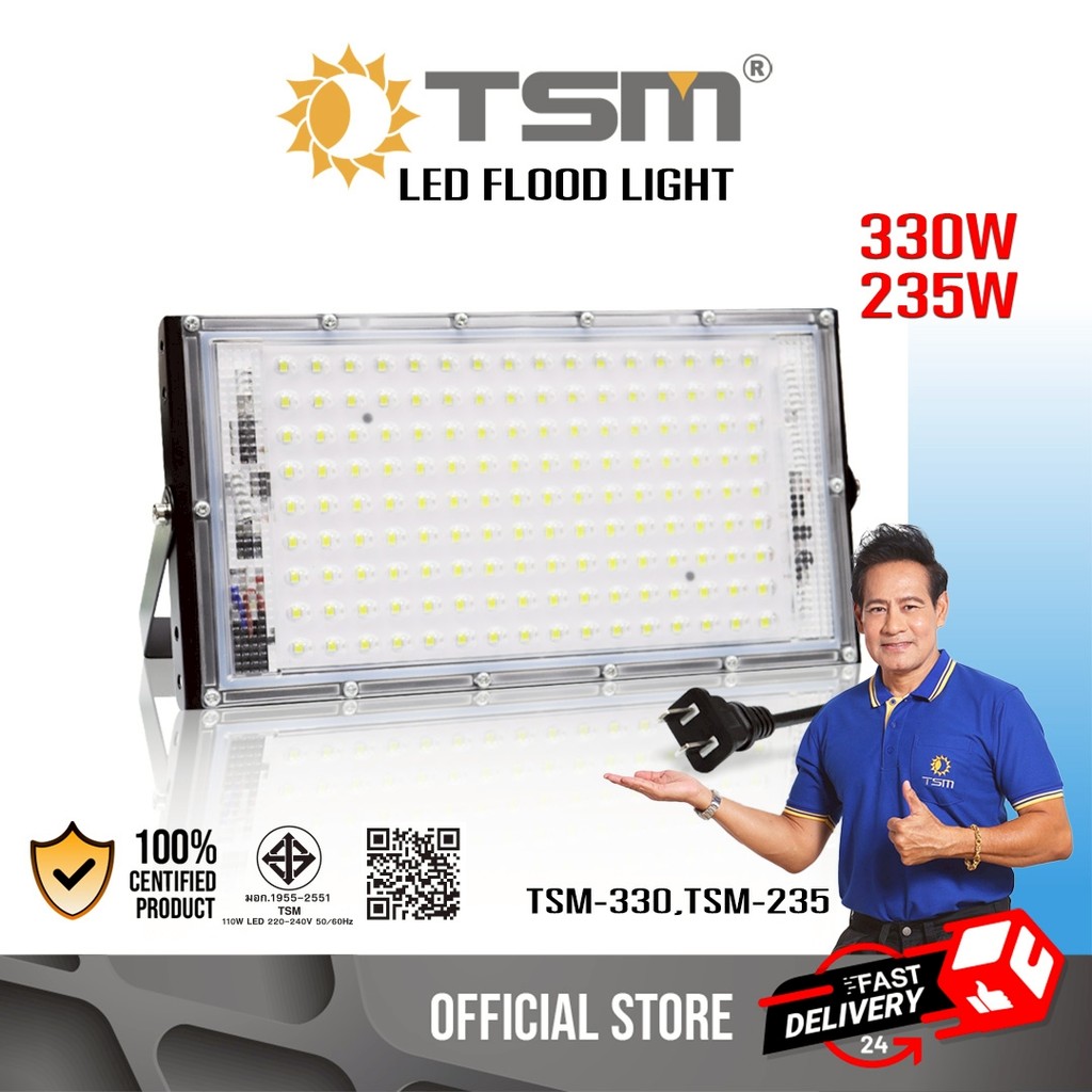 ฟลัดไลท์ มีปลั๊กในตัว LED 235W 330W ไฟสปอร์ตไลท์ ไฟ Floodlight เสียบไฟบ้าน รุ่น TSM-235,TSM-330