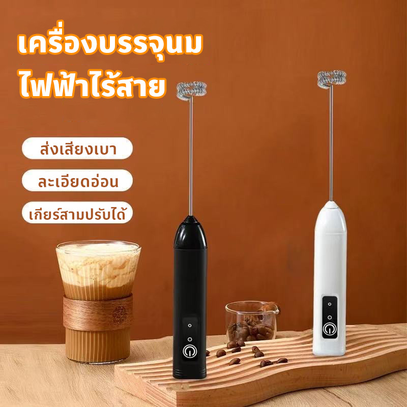 เครื่องตีฟองนม เครื่องตีฟองนมไฟฟ้า เกียร์สามปรับได้ สปริงสองชั้น มอเตอร์ทองแดงบริสุทธิ์ ชาร์จ USB
