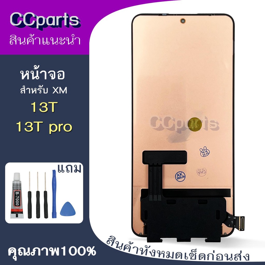 หน้าจอ 13T pro Lcdสำหรับ Mi 13T 13Tpro จอชุด Screen Display พร้อมทัชสกรีน จอ+ทัช
