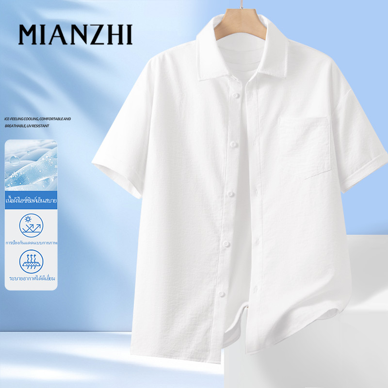 MIANZHI ✨ส่งจากกรุงเทพฯ✨ เสื้อเชิ้ตเกาหลี Ice Silk ผู้ชาย-ผู้หญิง เนื้อเย็นชื่น สบายตัว ไม่งอง่อง่าย