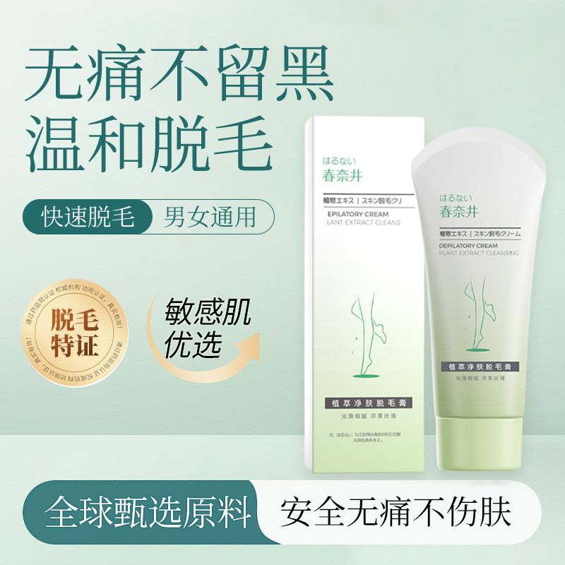 เชี่ยวชาญในการครีมกําจัดขนทั้งร่างกายใช้กําจัดไร้ความเจ็บปวดใต้วงแขนขาครีมกําจัดขนอย่างรวดเร็วอ่อนโย