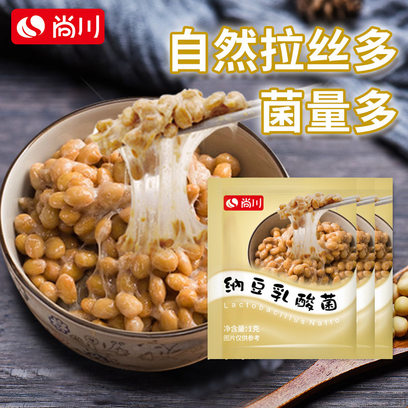 Shangchuan Natto Bacteria แบคทีเรียกรดแลคติก ผงหมักนัตโตะ ครัวเรือนโฮมเมดญี่ปุ่น Natto ผงหมัก B ราคา ถูกที่สุด ดีลบีเคเค แกลเลอรีภาพที่ 2