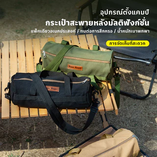 ถุงเก็บอุปกรณ์เต้นท์ กระเป๋า​ใส่​อุปกรณ์​แค้มป์ปิ้ง กระเป๋าเครื่องมือ/จัดเก็บอุปกรณ์ 44cm
