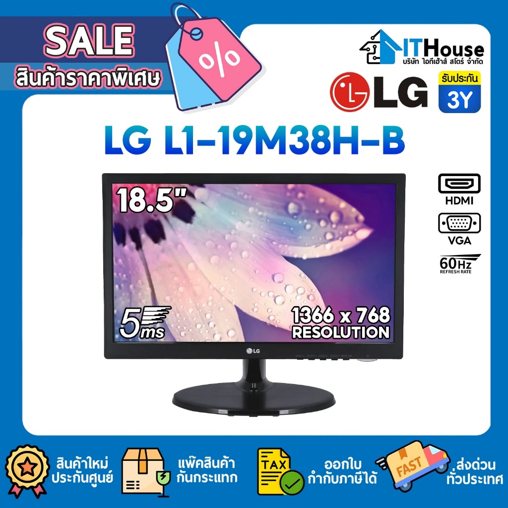 💻LG L1-19M38H-B (TN, VGA, HDMI) ⚡ความเร็ว 60Hz จอ MONITOR ขนาด 18.5'' ความเร็ว 5MS💻PANEL TYPE TN 136