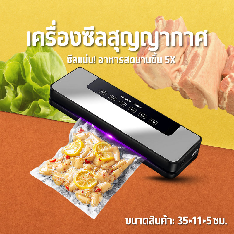 เครื่องซีลสูญญากาศ แรงดูดสูงเ เครื่องซีลอาหาร ใช้เปียกและแห้ง ใช้ได้กับถุงทุกชนิด Vacuum Sealer D0214