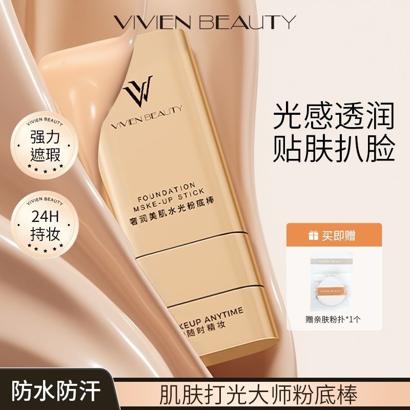 [VIVIEN BEAUTY] VV Double-Headed Foundation Stick กันน้ํา Non-Stick Powder คอนซีลเลอร์ Non-Take-Off 