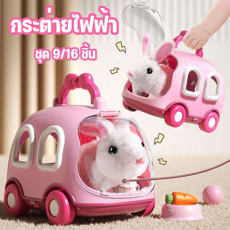กระต่ายไฟฟ้า ตุ๊กตาตุ๊กตาเหมือนจริง  ของเล่นตุ๊กตากระต่ายไฟฟ้าน่ารัก  ชุด 9/16 ชิ้น DIY เสียงจำลอง หูขยับได้
