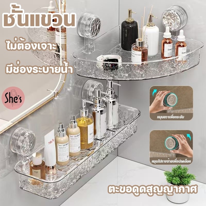 ✯ชั้นวางของในห้องน้ำ✨ ในห้องครัว ชั้นแขวน ติดผนัง ตะขอดูดสูญญากาศ ไม่ต้องเจาะ ชั้นวางเข้ามุม