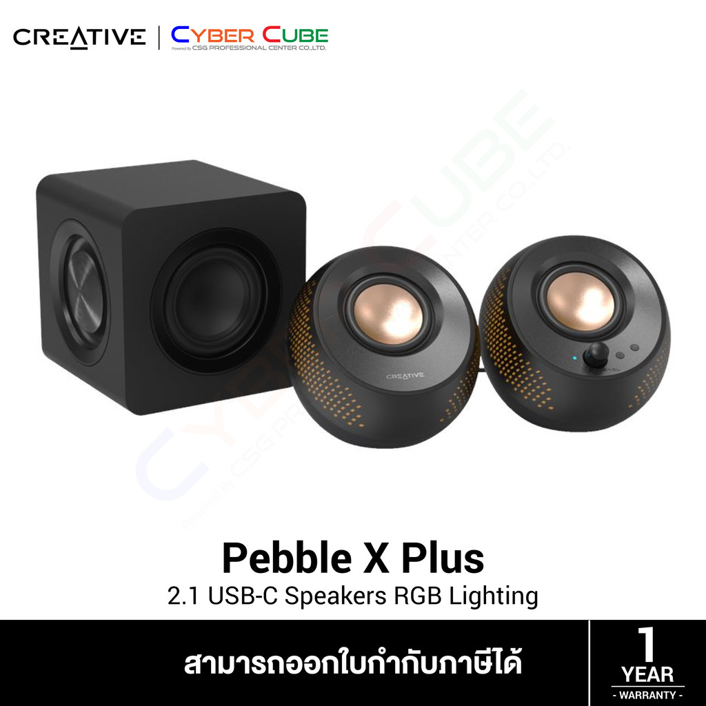 Creative Pebble X Plus 2.1 USB-C Speakers RGB Lighting with Subwoofer (Black) (ลำโพงคอมพิวเตอร์)