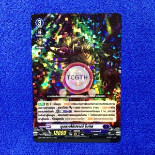 ขุนนางไร้ปราณี โบติส เนชั่นดาร์คสเตทส์