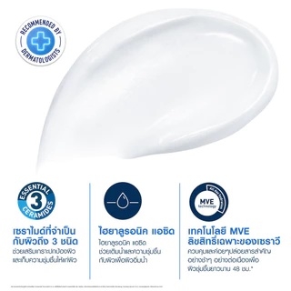 CeraVe Moisturising Cream Refill 454g ครีมบำรุงผิวหน้าและผิวกาย สำหรับผิวแห้ง-แห้งมาก แบบรีฟิล.