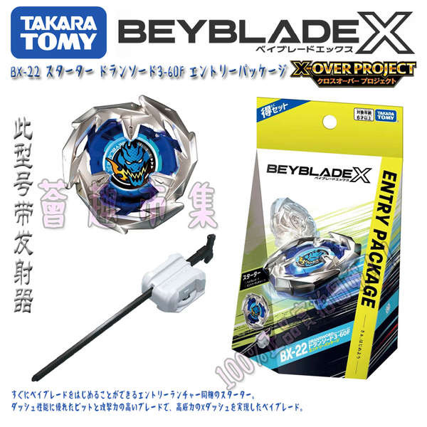 เบย์เบลด x เบลเบลด x ของแท้ TOMY BEYBLADE X Series BX-22 Duran Excalibur BEYBLADE พร้อม Launcher