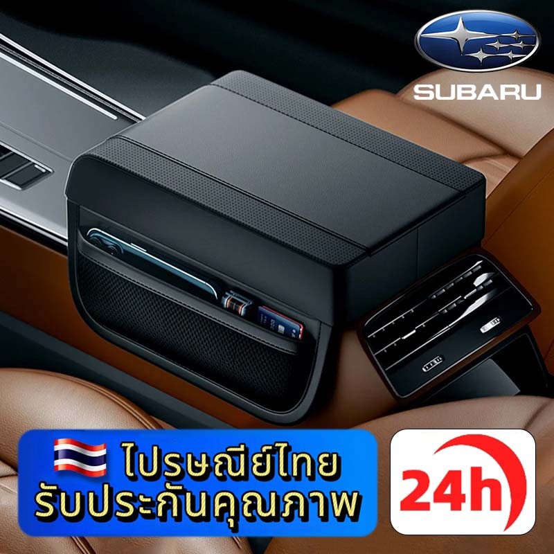 SUBARU Outback Forester XV WRX Wagon Sedan BRZ แผ่นรองที่เท้าแขน พร้อมกระเป๋าหน่วยความจำ