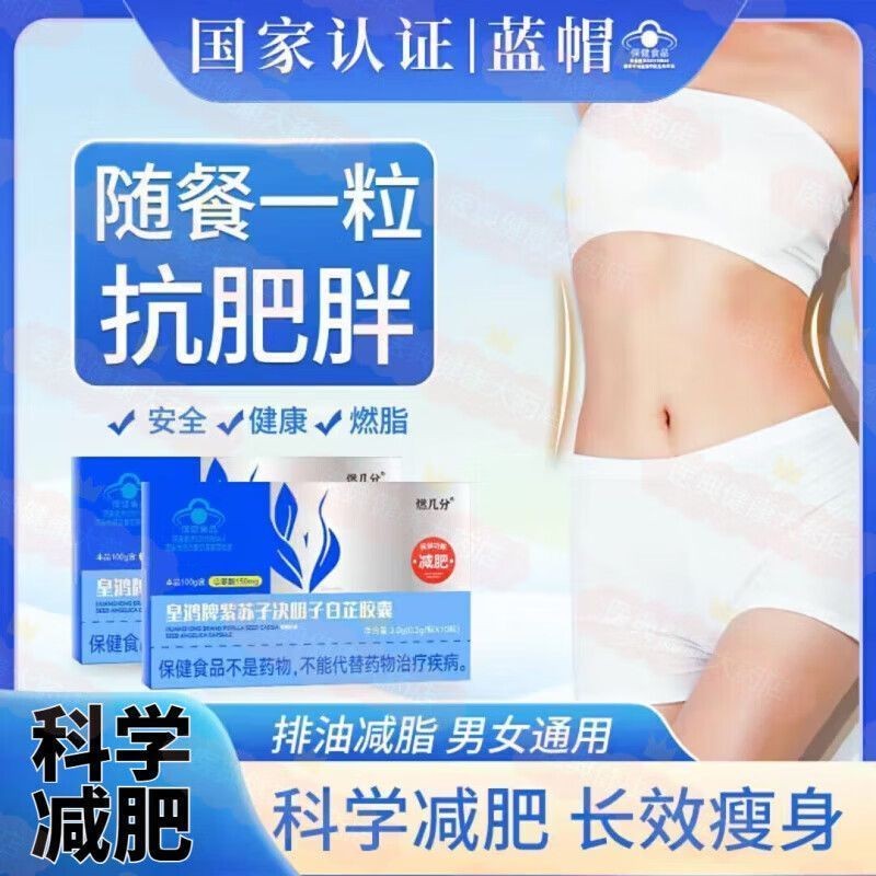 Huanghong ยี่ห้อ Perilla Seed Cassia Seed Angelica แคปซูลพร้อม L-Carnitine แคปซูล Healthy Fat Burnin