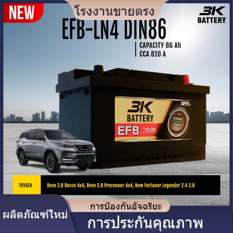 ★คุณภาพสูง 3K LN4 DIN86 EFB 12V.86Ah รองรับการใช้งานในรถยนต์รุ่นใหม่ที่มีระบบ ISS (Idling Start Stop