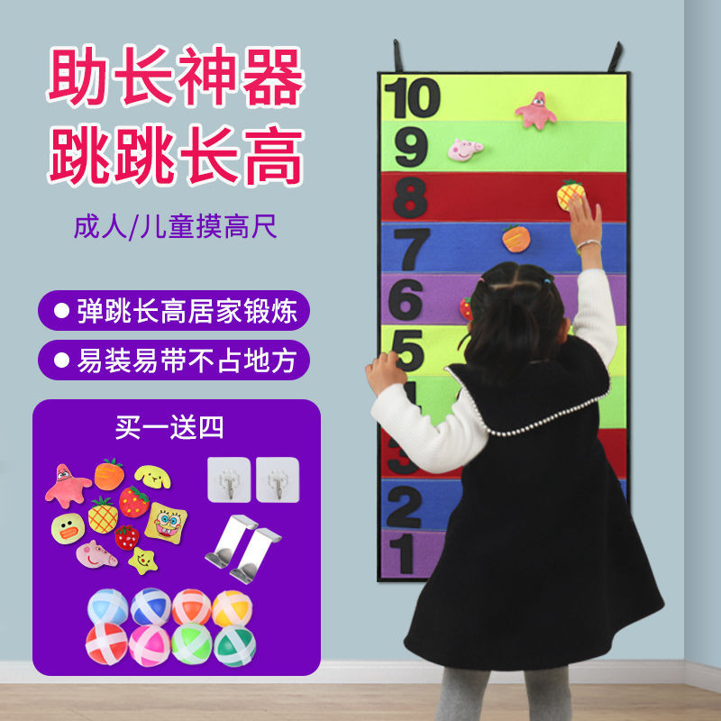 摸高器材增高摸高跳高粘贴儿童长高运动体能感统训练器材家用神器Height raising equipment, height raising, high jump, pasting, children